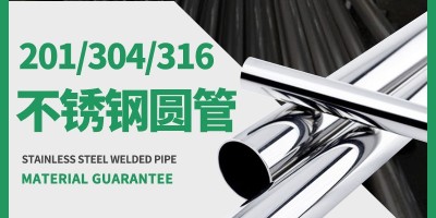 A Brief Introduction to the Annealing Operation of Stainless Steel Round Pipes